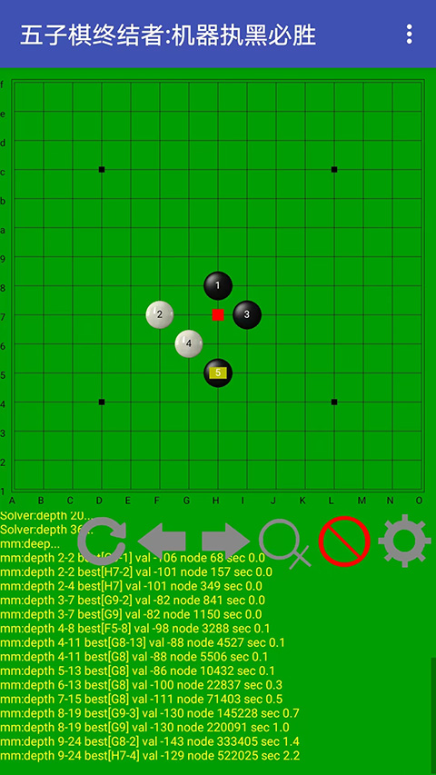 五子棋终结者手游app