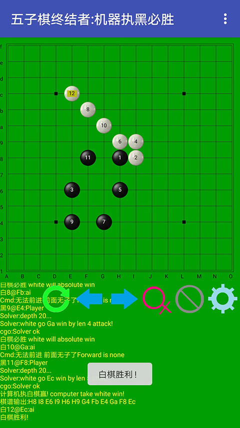 五子棋终结者手游app