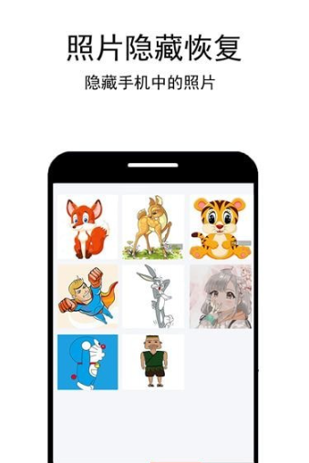 照片恢复工厂手机软件app