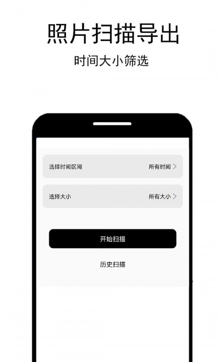 照片恢复工厂手机软件app