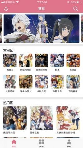 3a漫画软件截图