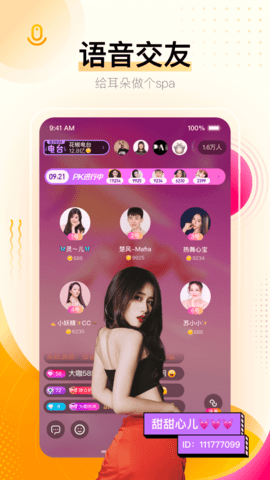 蜜桃视频直播破解版手机软件app