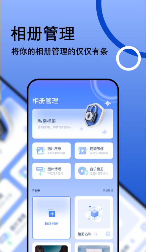 我的相册管理大师软件截图