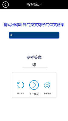 小学三年级英语学习手机软件app