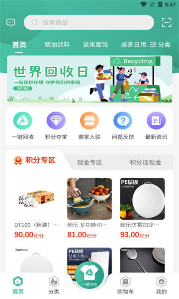 优创奢品软件截图