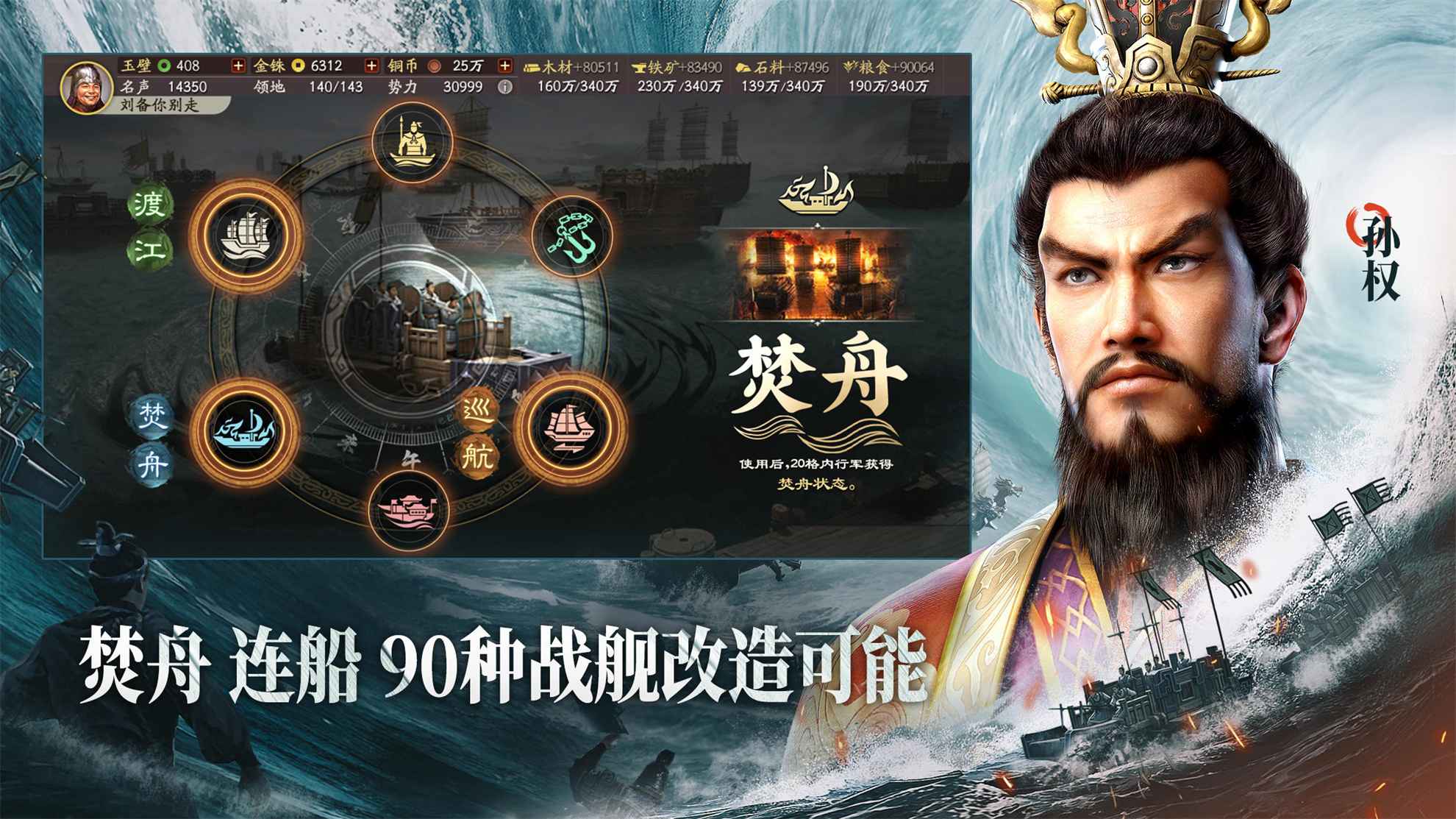 三国志战略版完整版手游app