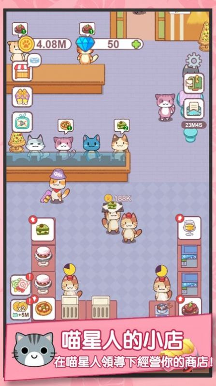 猫咪当店长手游app