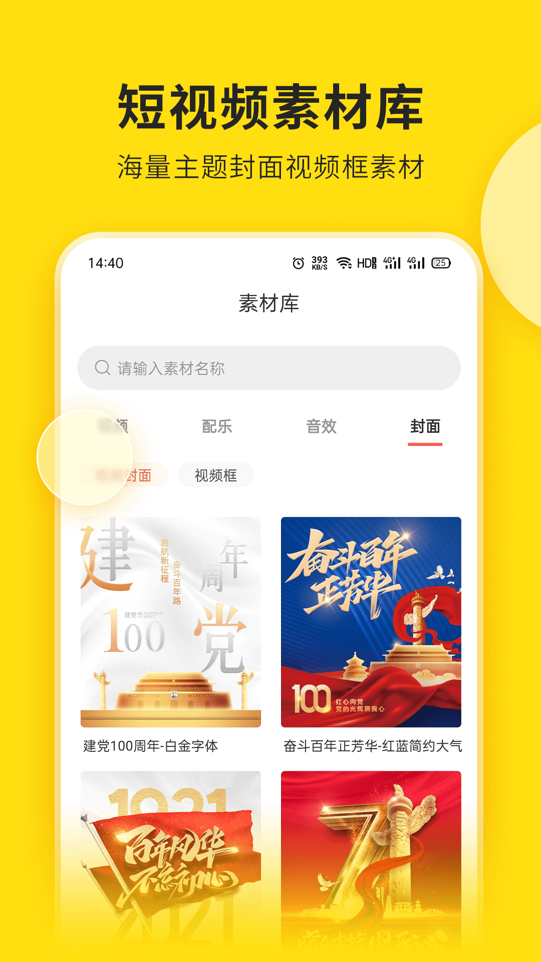 视频号助手手机软件app