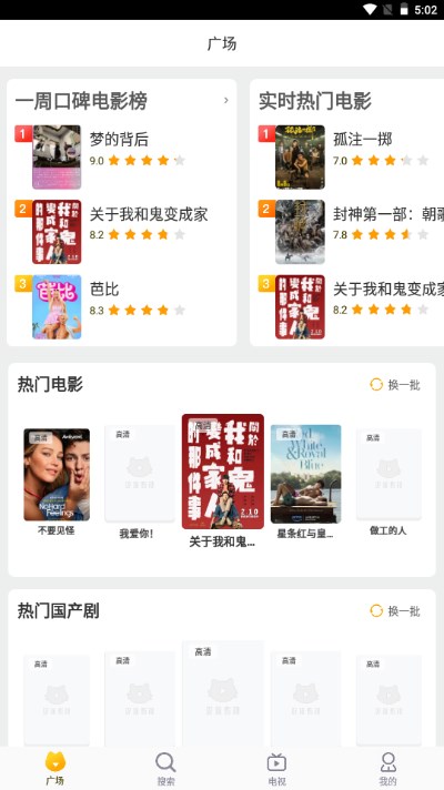 萝卜影院软件截图