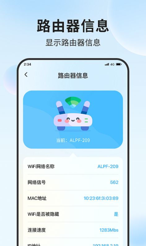 青蛙流量助手手机软件app