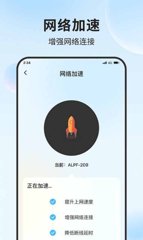 青蛙流量助手手机软件app