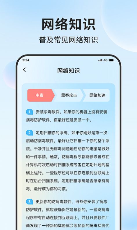 青蛙流量助手手机软件app