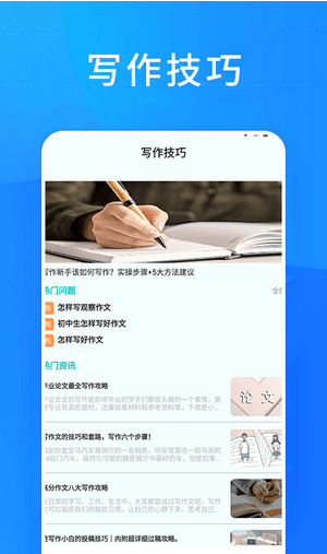 知课堂学习平台软件截图