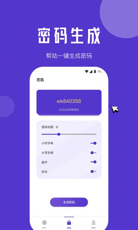 橙子流量精灵手机软件app