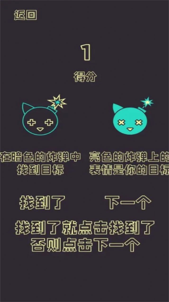 下一秒就会爆炸手游app