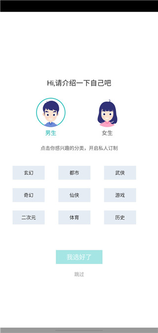 书神小说器手机软件app