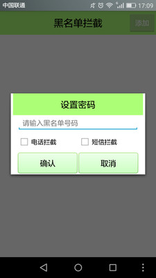 极客手机卫士手机软件app