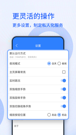 北斗侠卫星导航系统手机软件app