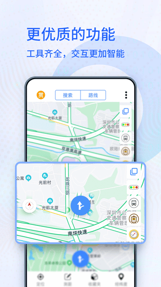 北斗侠卫星导航系统手机软件app