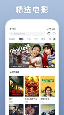 黄瓜影视免费无限观看版软件截图