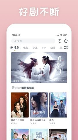 黄瓜影视免费无限观看版软件截图