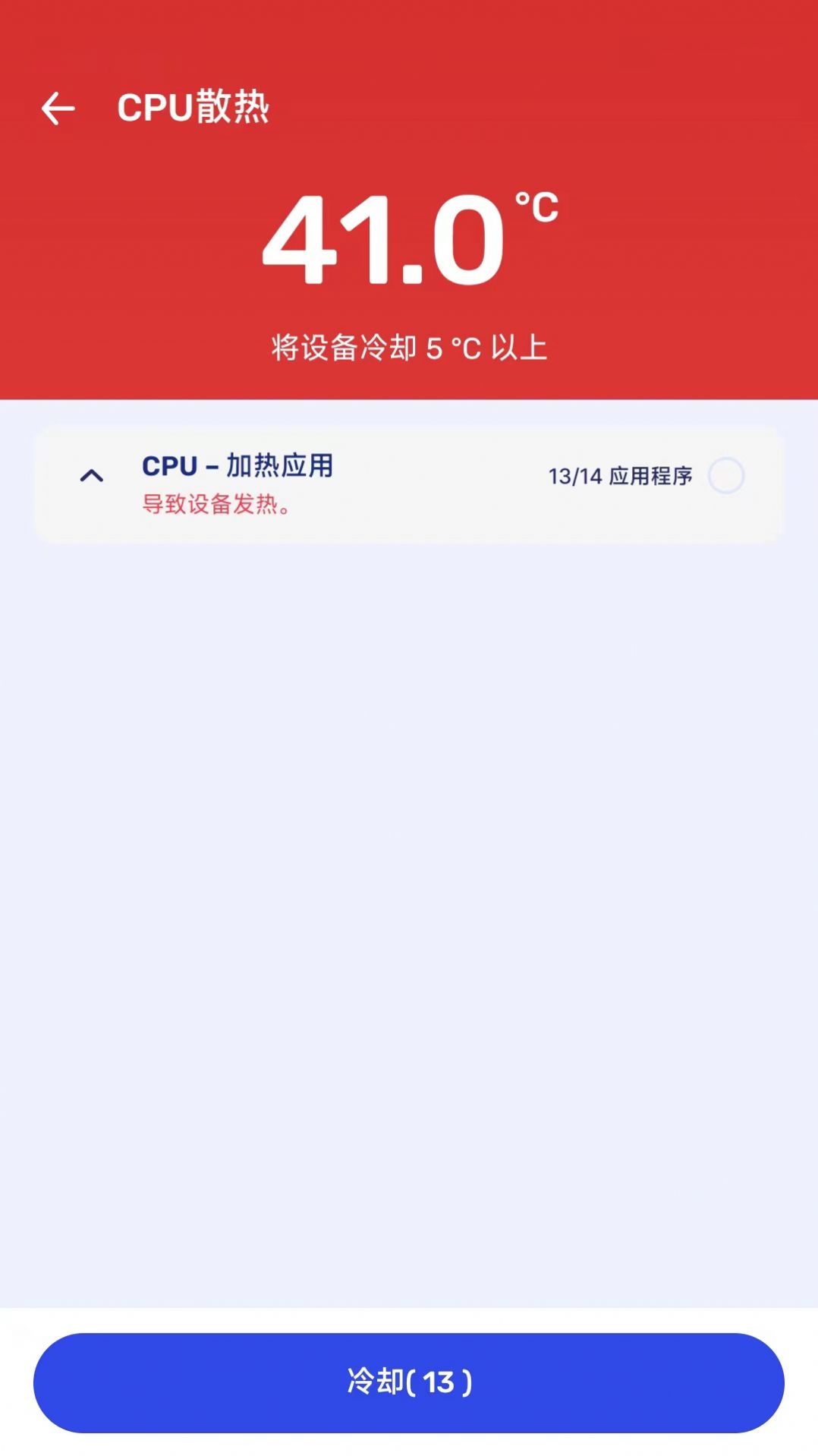 节能电池管家手机软件app