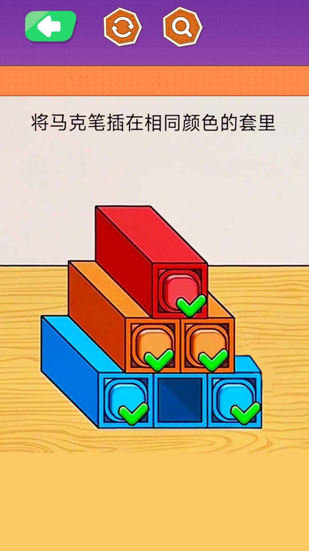 马克笔收纳达人游戏截图