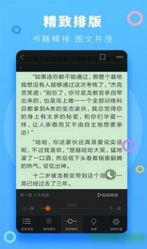 小强小说阅读手机软件app