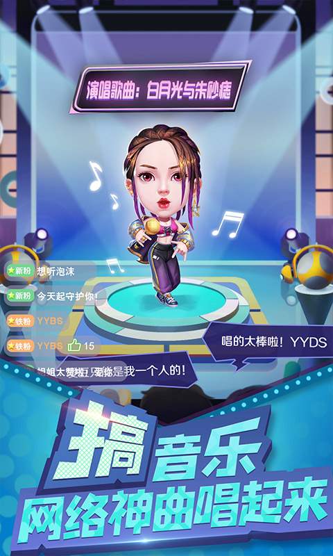 星梦计划手游app