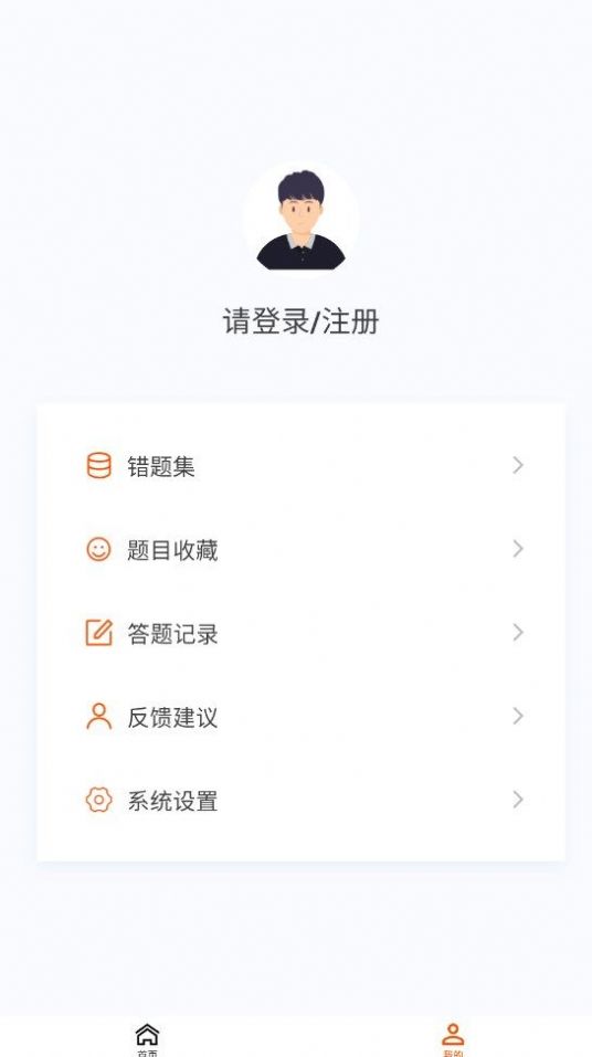 结构工程师原题库手机软件app