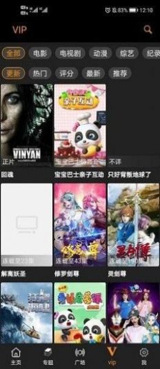 VS影院软件截图