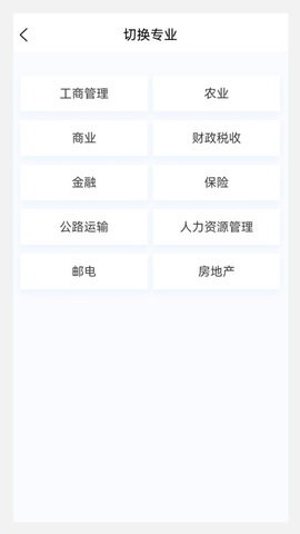 初级经济师新题库手机软件app