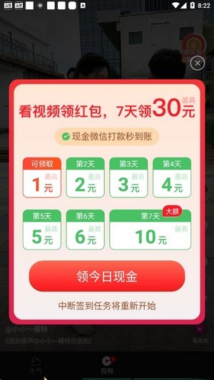 出行天气软件截图