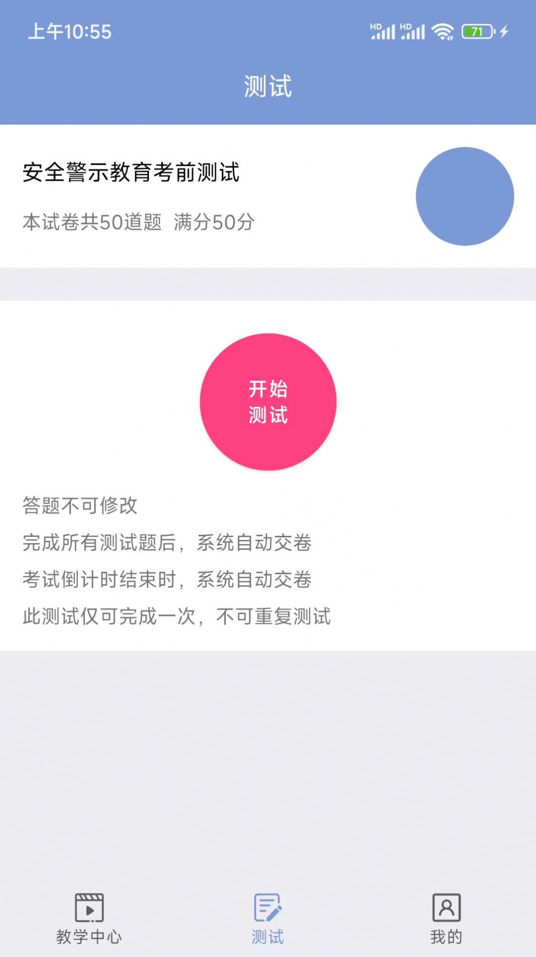 学驾考一件事手机软件app