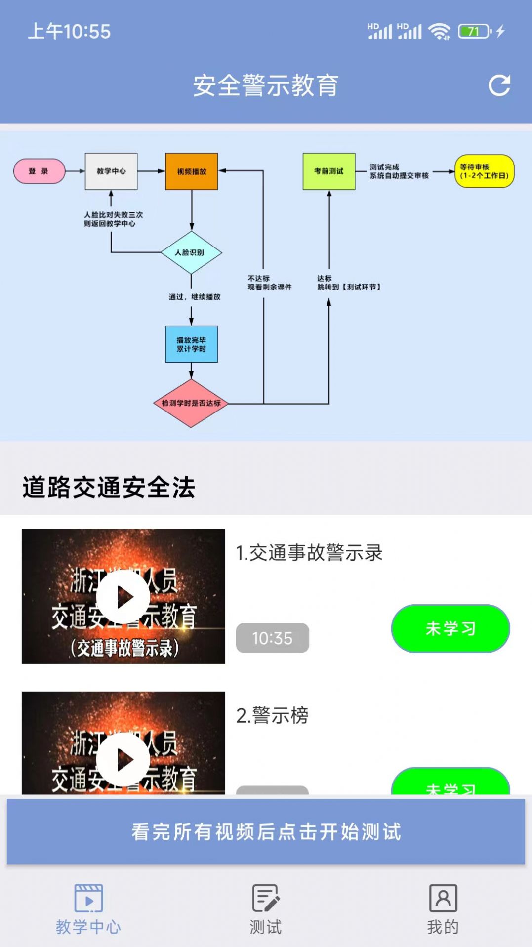 学驾考一件事手机软件app