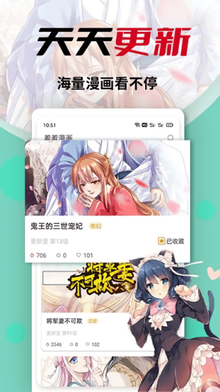 秀秀漫画手机软件app