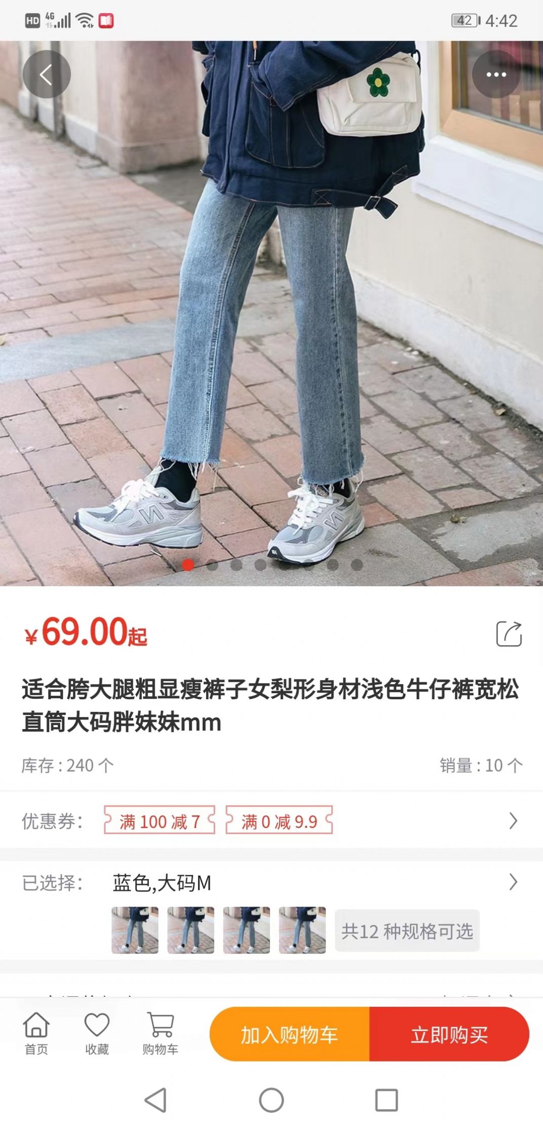 恒泰商城软件截图