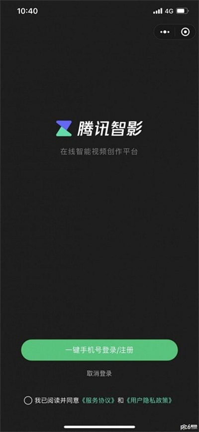 腾讯智影2023最新版软件截图