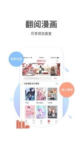 甜梦文库手机软件app