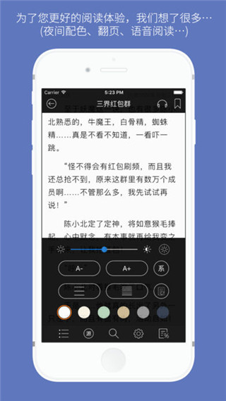 石头阅读手机软件app