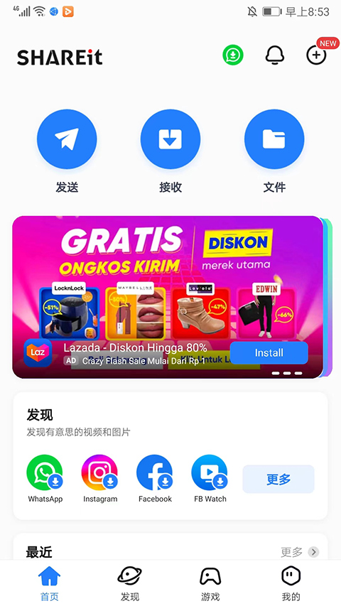 茄子快传手机软件app