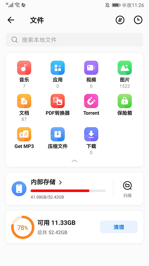 茄子快传手机软件app