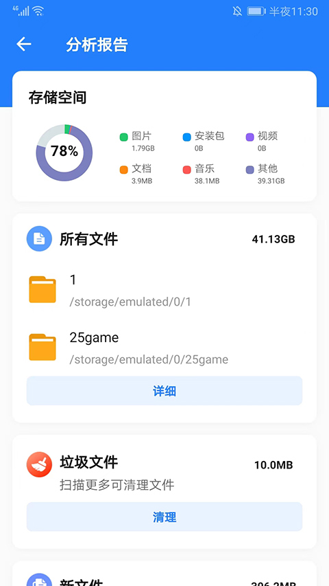 茄子快传手机软件app