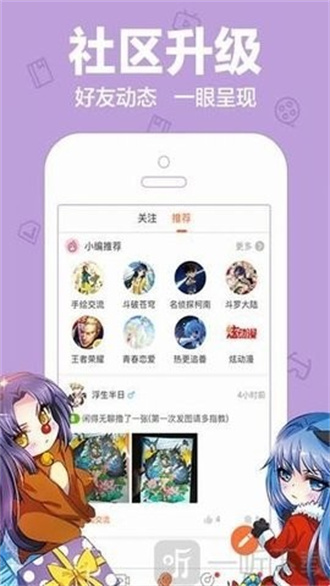 mx动漫去广告版软件截图