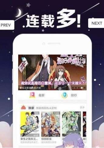 丫丫漫画免费版软件截图