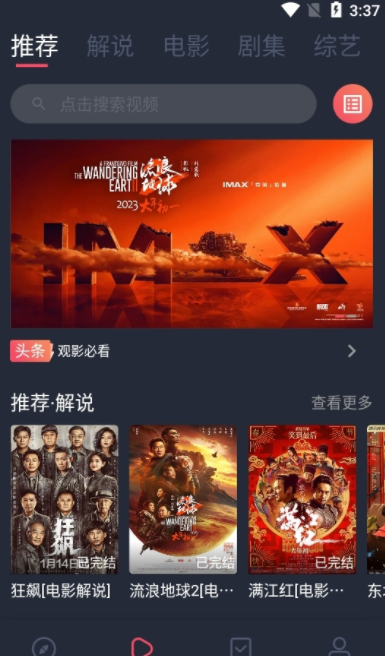 木兰影院无广告版软件截图