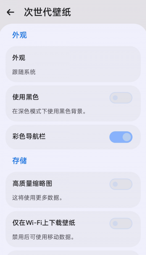 次世代壁纸手机软件app