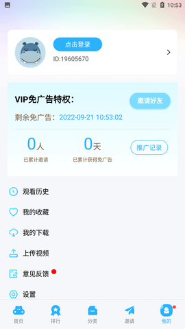 努努影院免VIP版软件截图