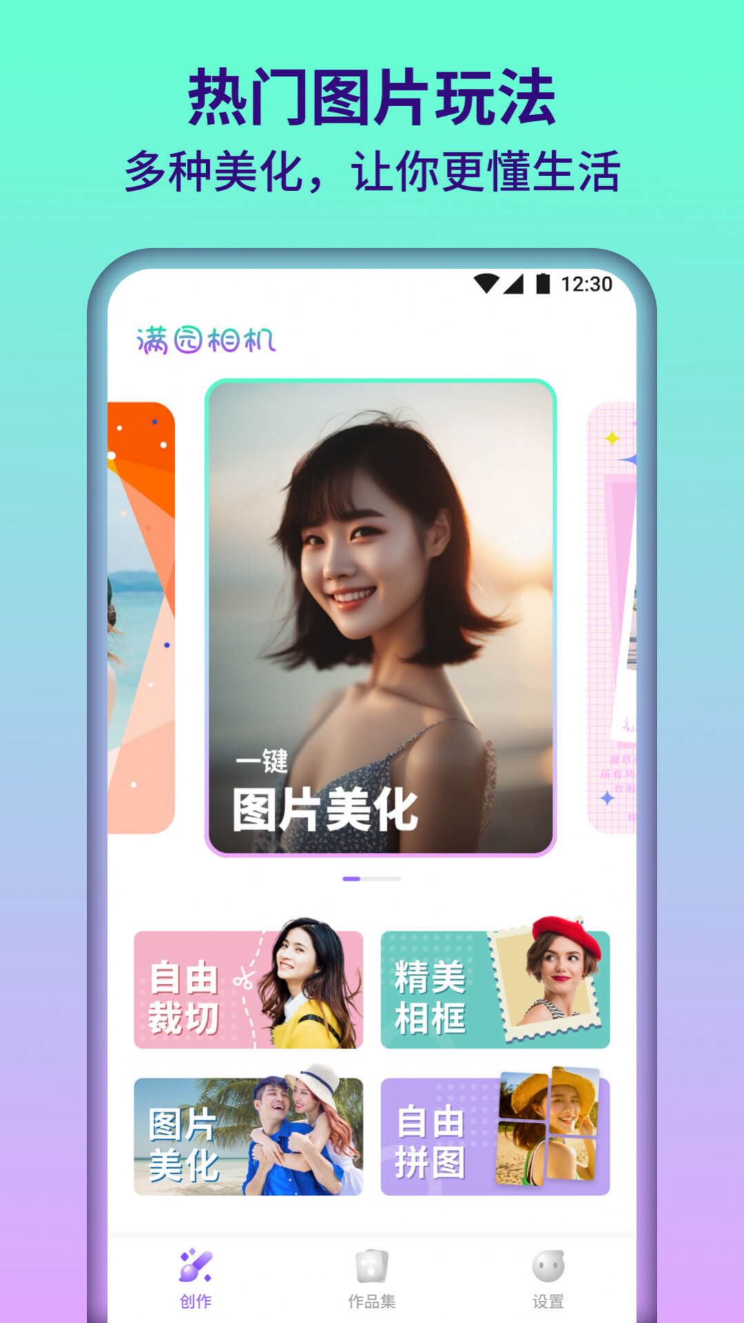 满园相机手机软件app