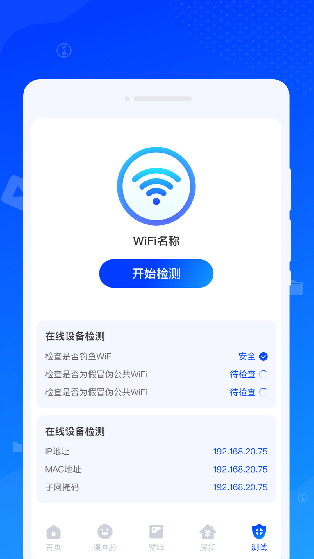 速达清理软件截图